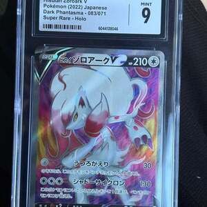 Pokémon Hisuian Zoroark V Dark Phantasma 083/071 SR Japanese CGC 9